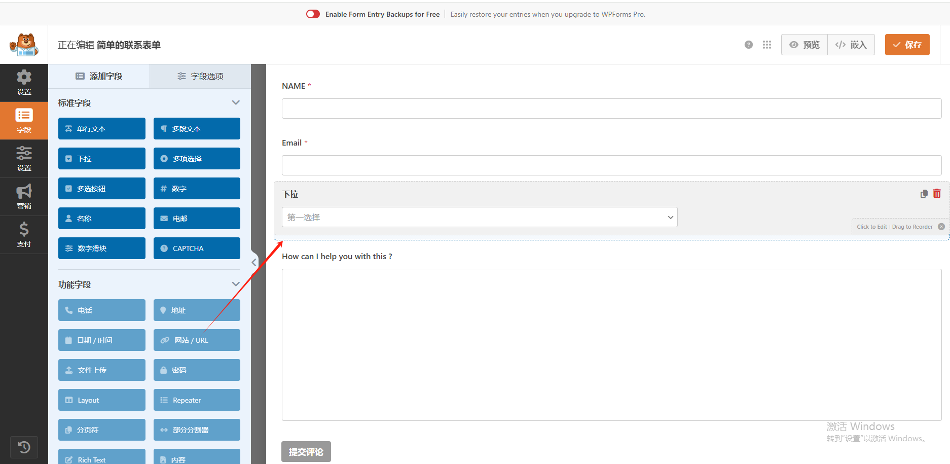 WordPress联系页面设置