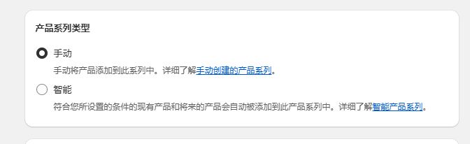 产品上架