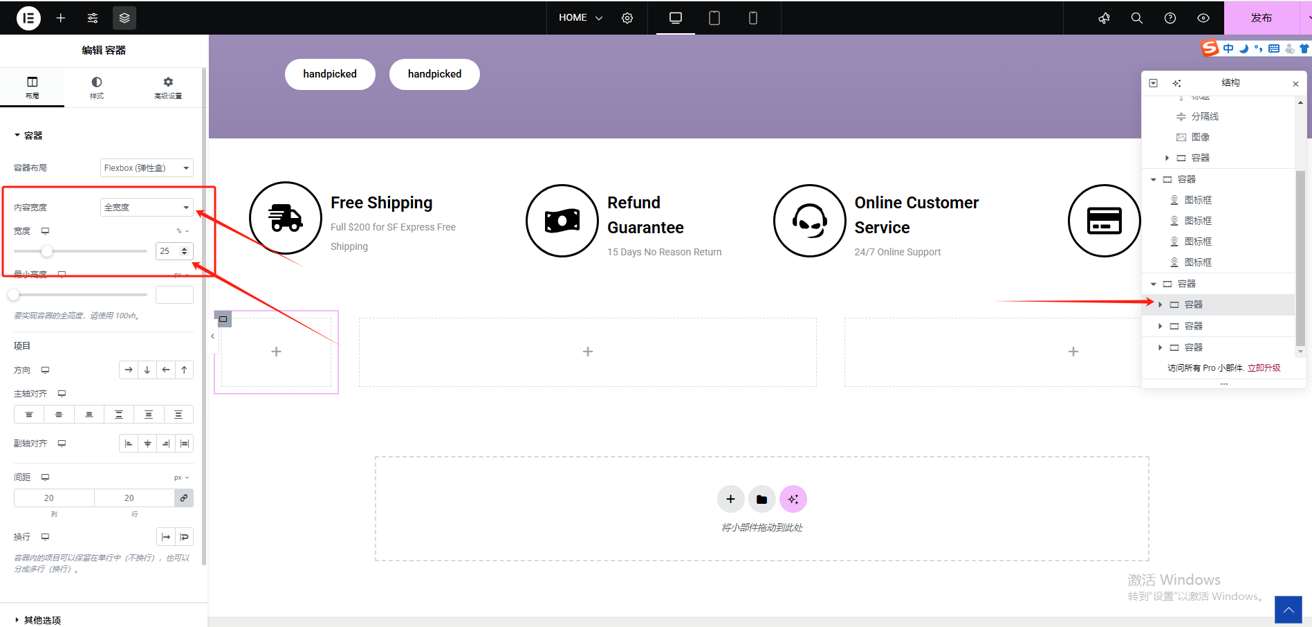 Wordpress页面装修设置