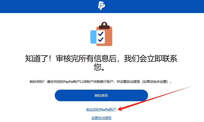 2.7 paypal工具注册