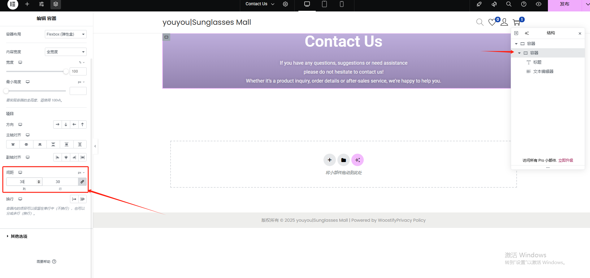 WordPress联系页面设置