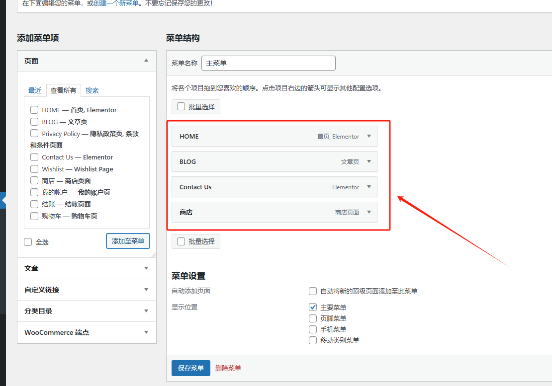 WordPress站点相关优化设置