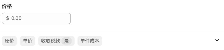 准备产品资料