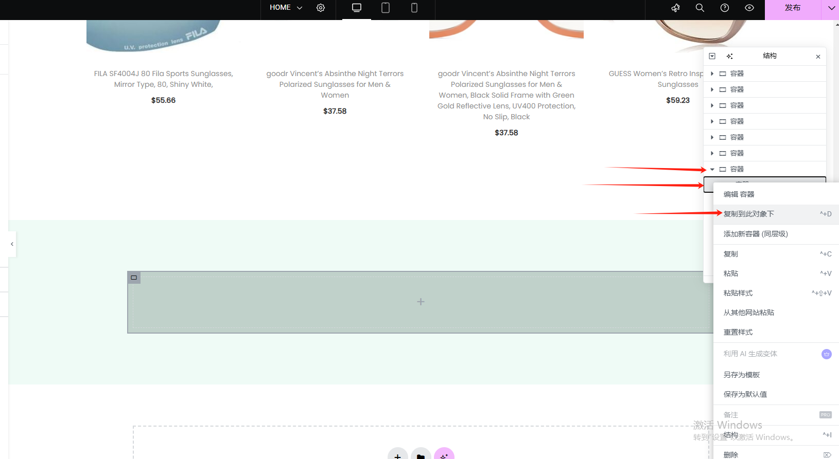 Wordpress页面装修设置