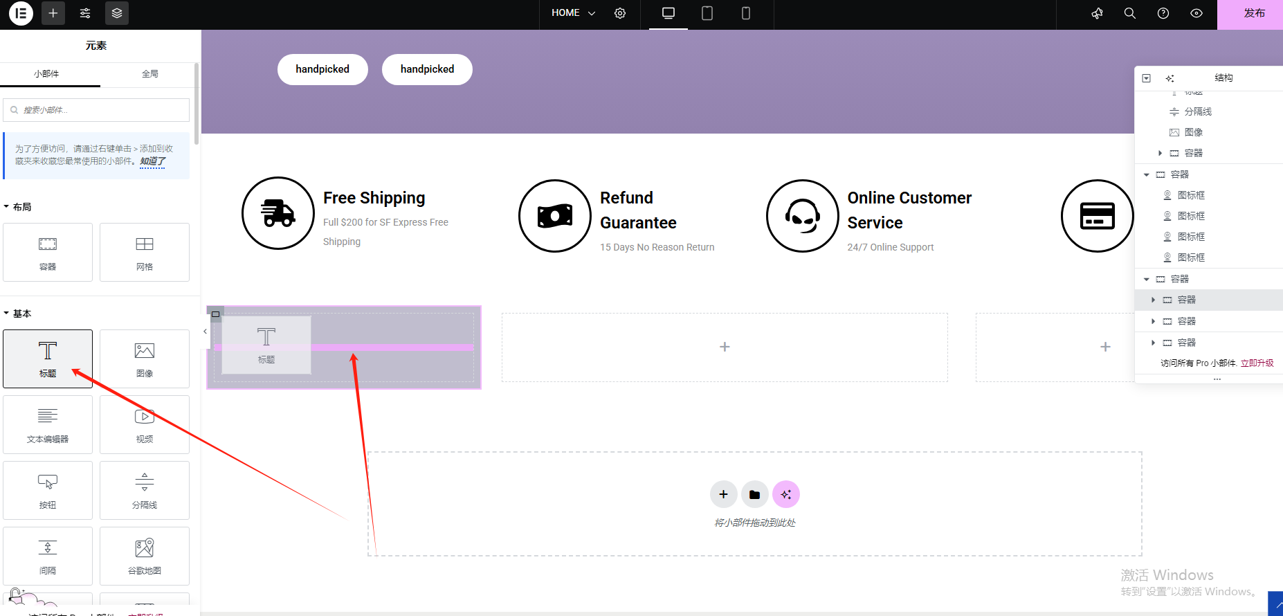 Wordpress页面装修设置