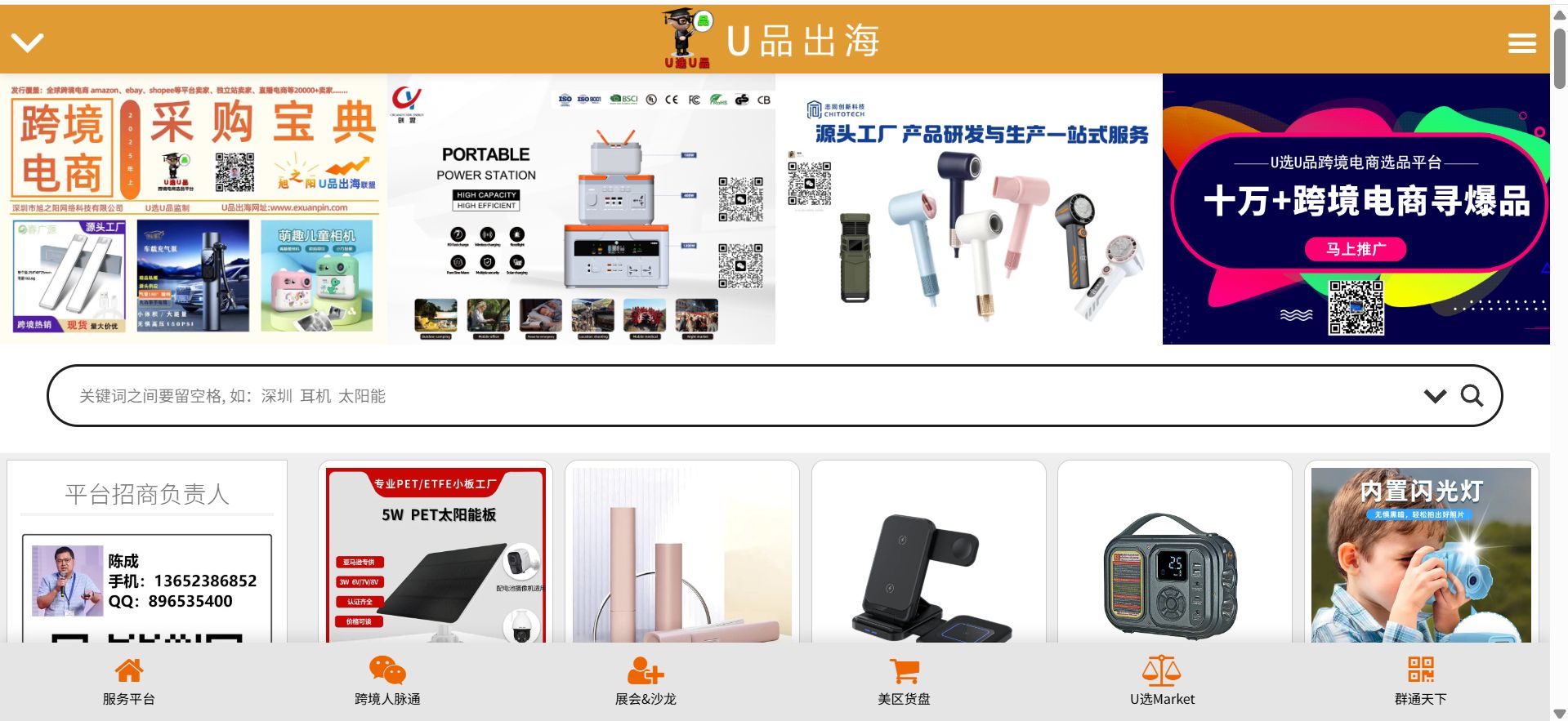 选品方法