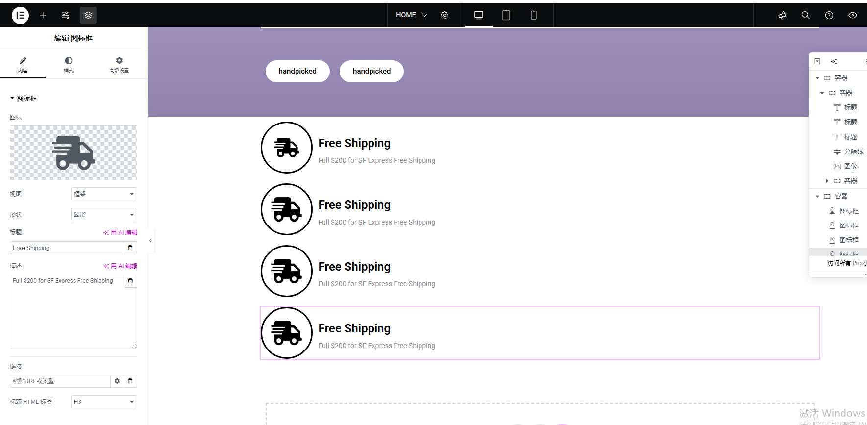 Wordpress页面装修设置