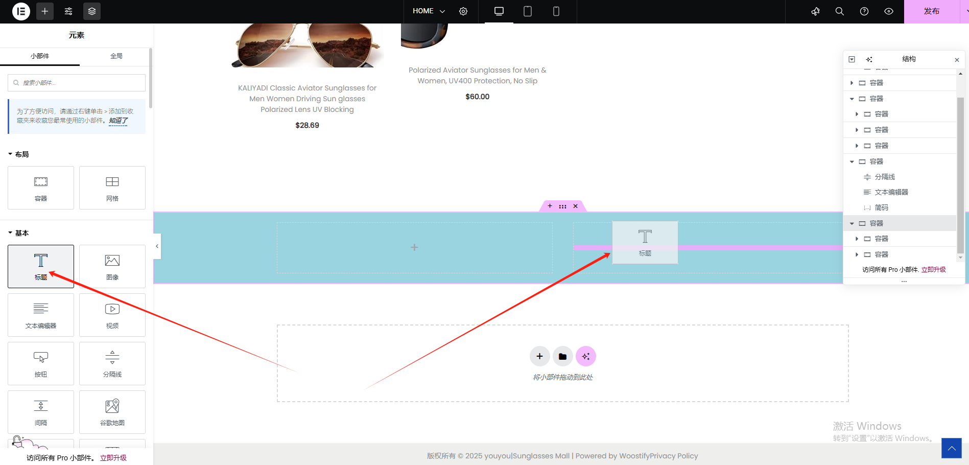 Wordpress页面装修设置