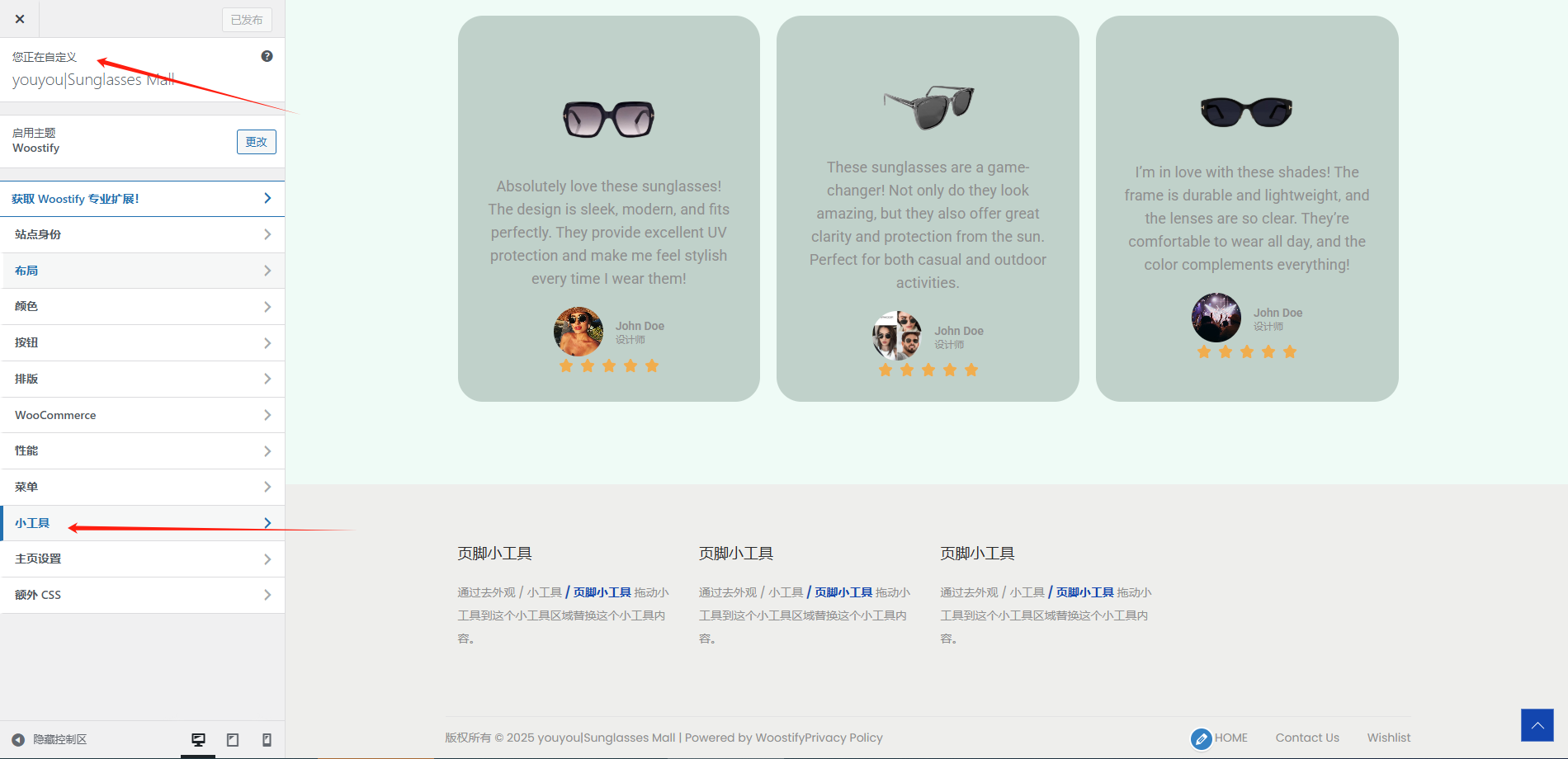 WordPress站点相关优化设置