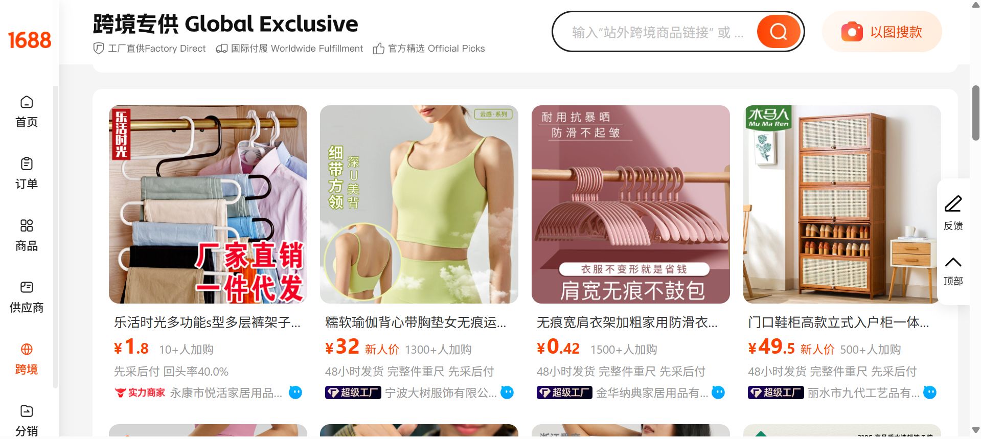 选品工具使用