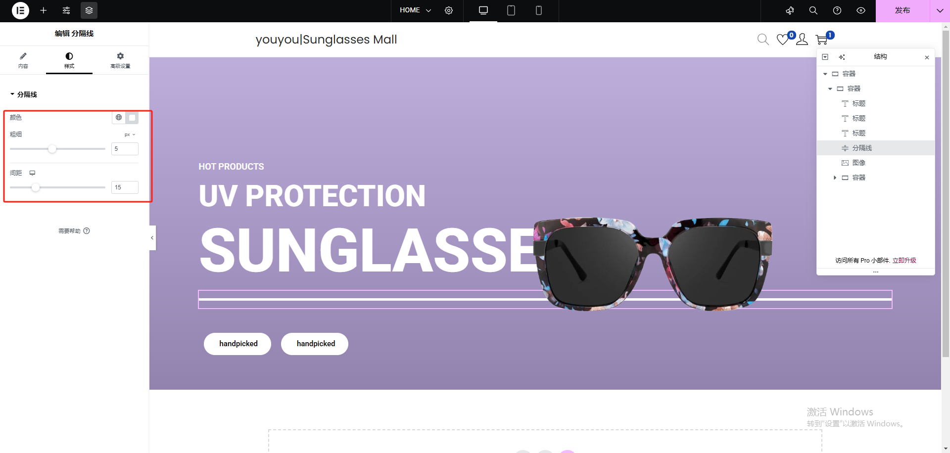 Wordpress页面装修设置