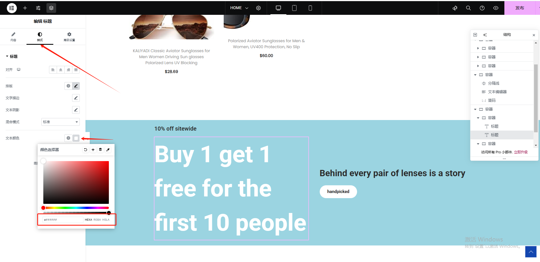 Wordpress页面装修设置