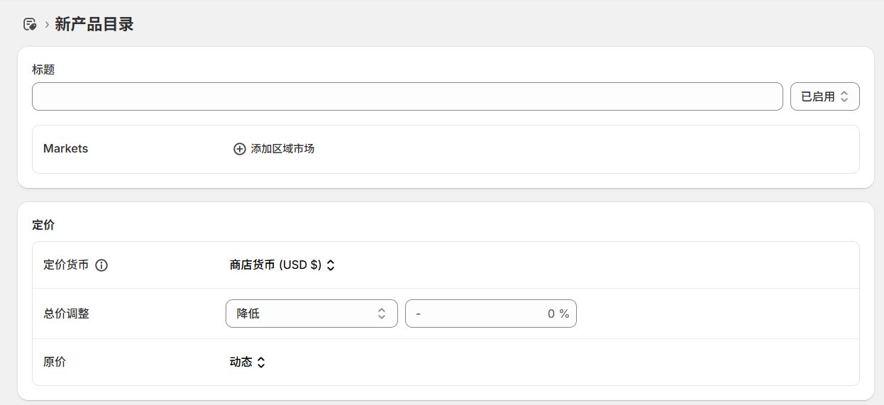 第三步:可以稍后放一放的进阶设置