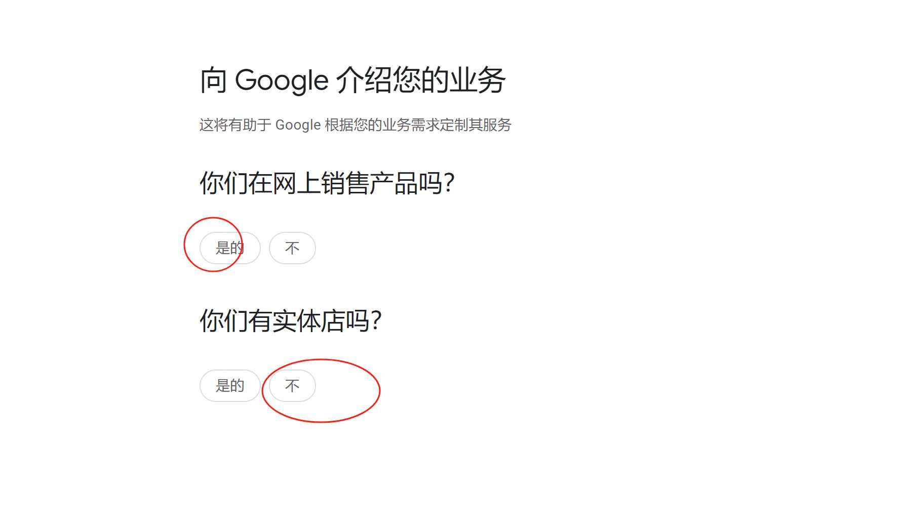 Shopify如何关联谷歌GMC