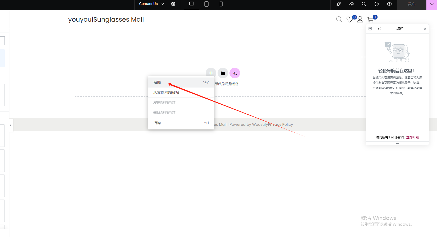WordPress联系页面设置