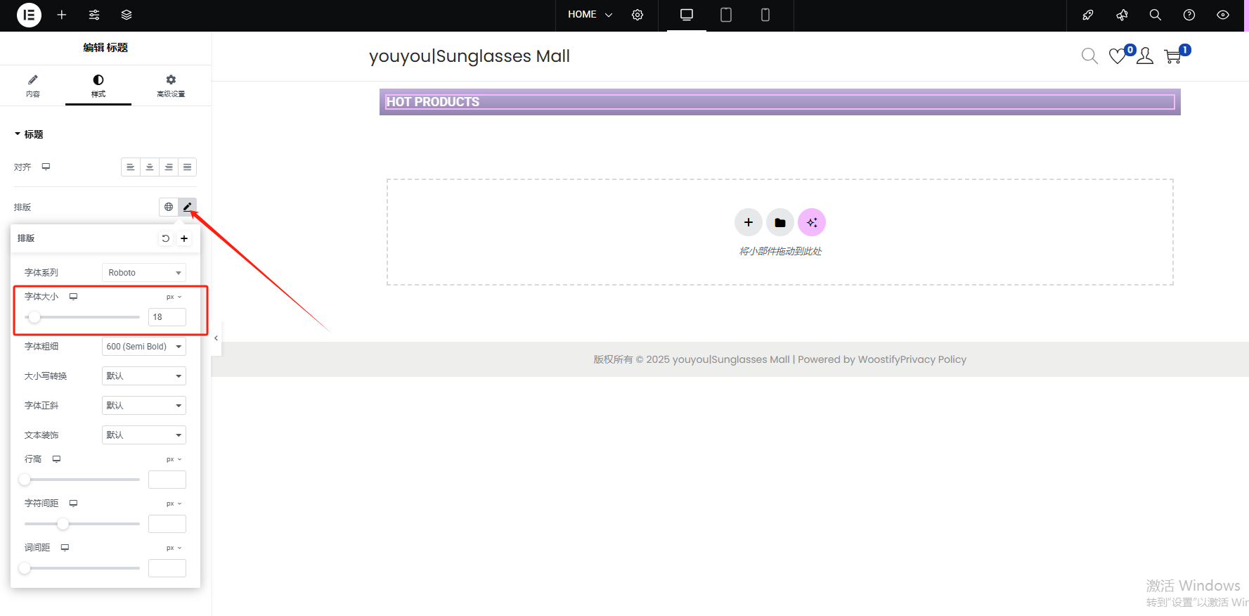 Wordpress页面装修设置