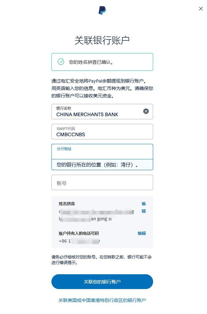2.7 paypal工具注册