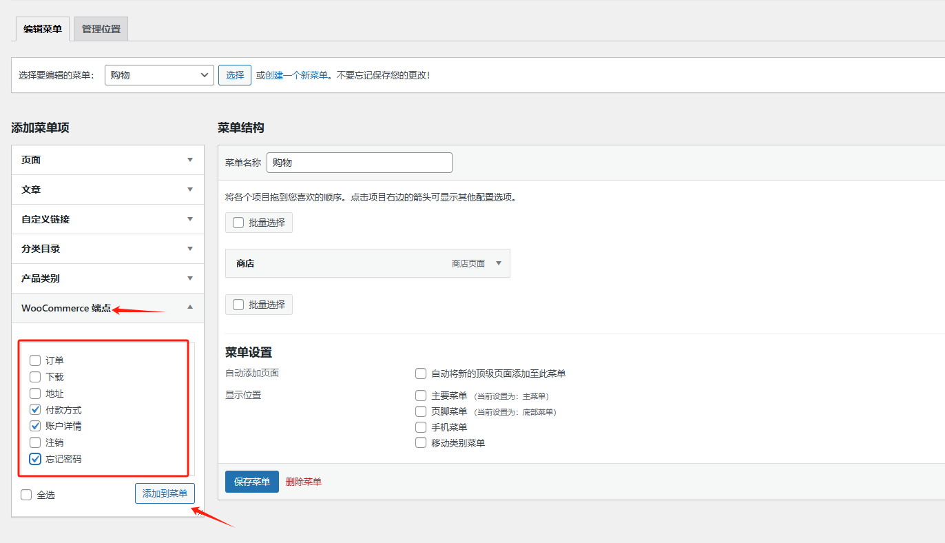 WordPress站点相关优化设置