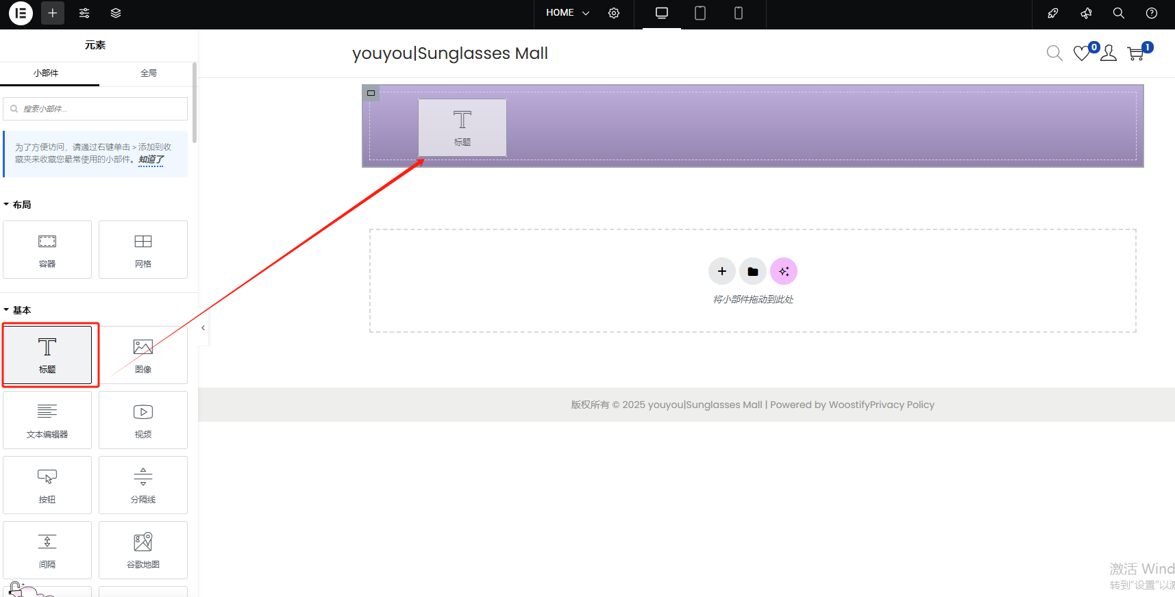 Wordpress页面装修设置