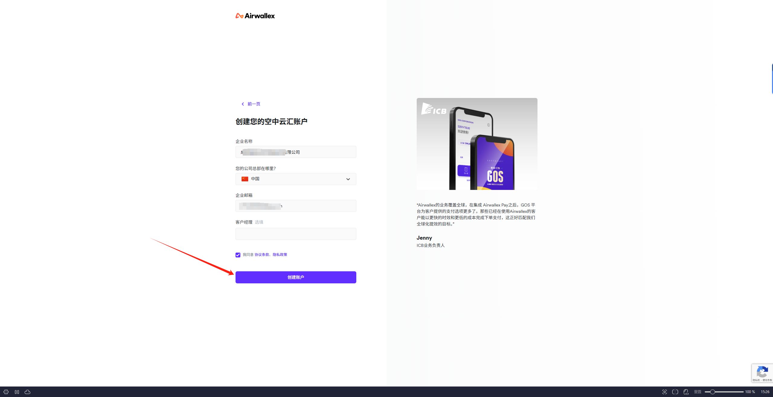 2.5 shopify收款设置