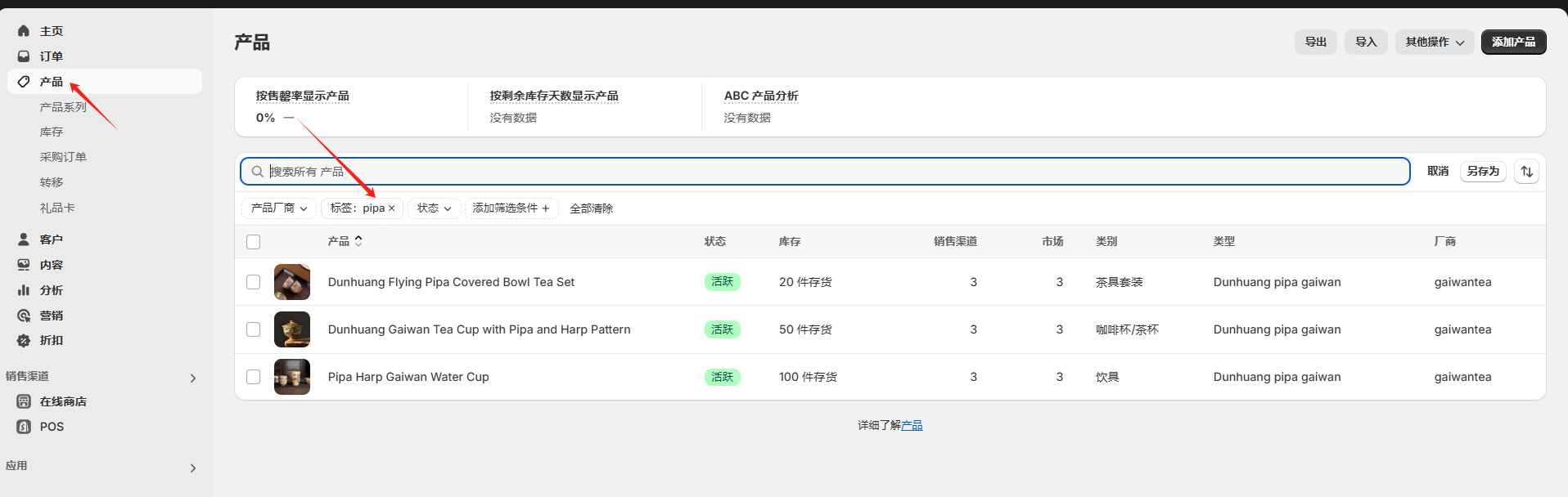 2.10 shopify SEO优化