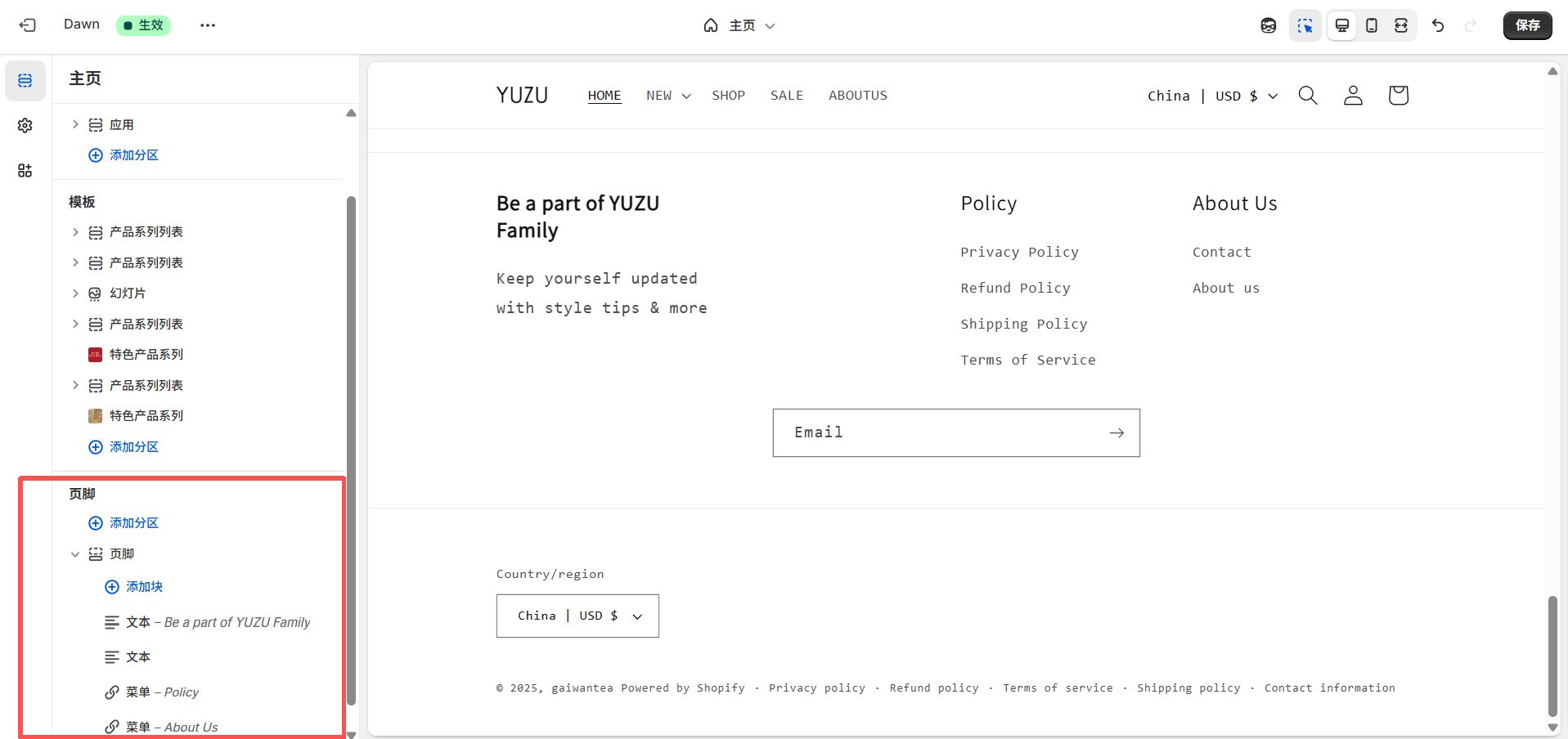 第二阶段:页面装修实操