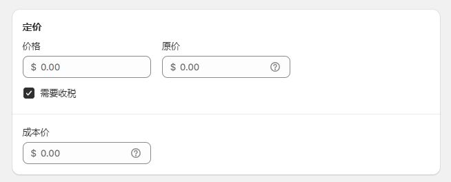 产品上架