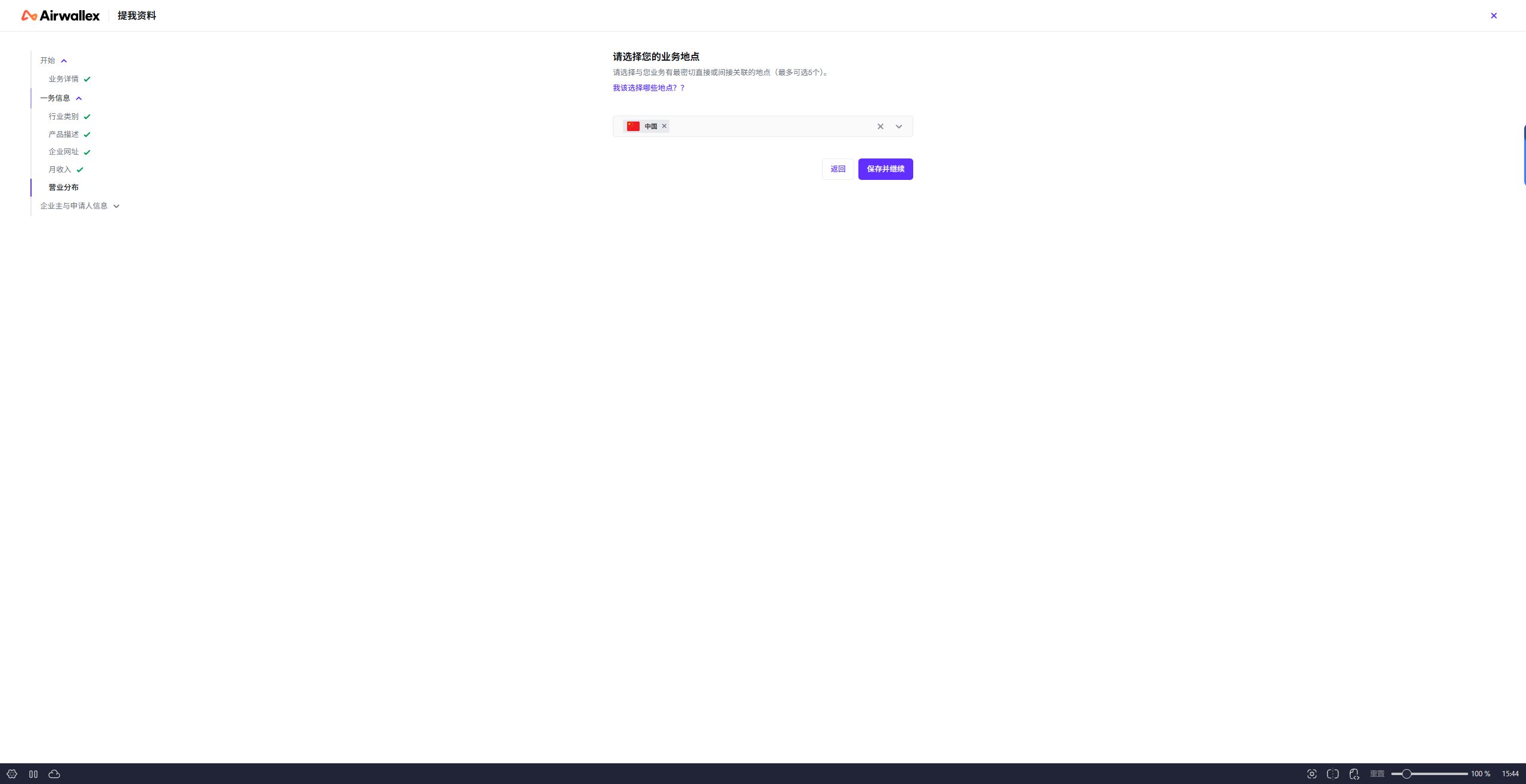 2.5 shopify收款设置