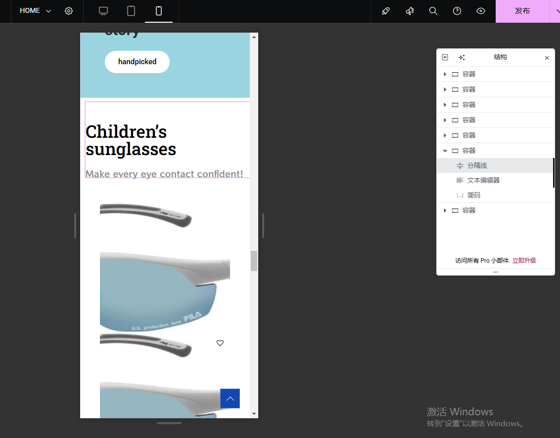 Wordpress页面装修设置