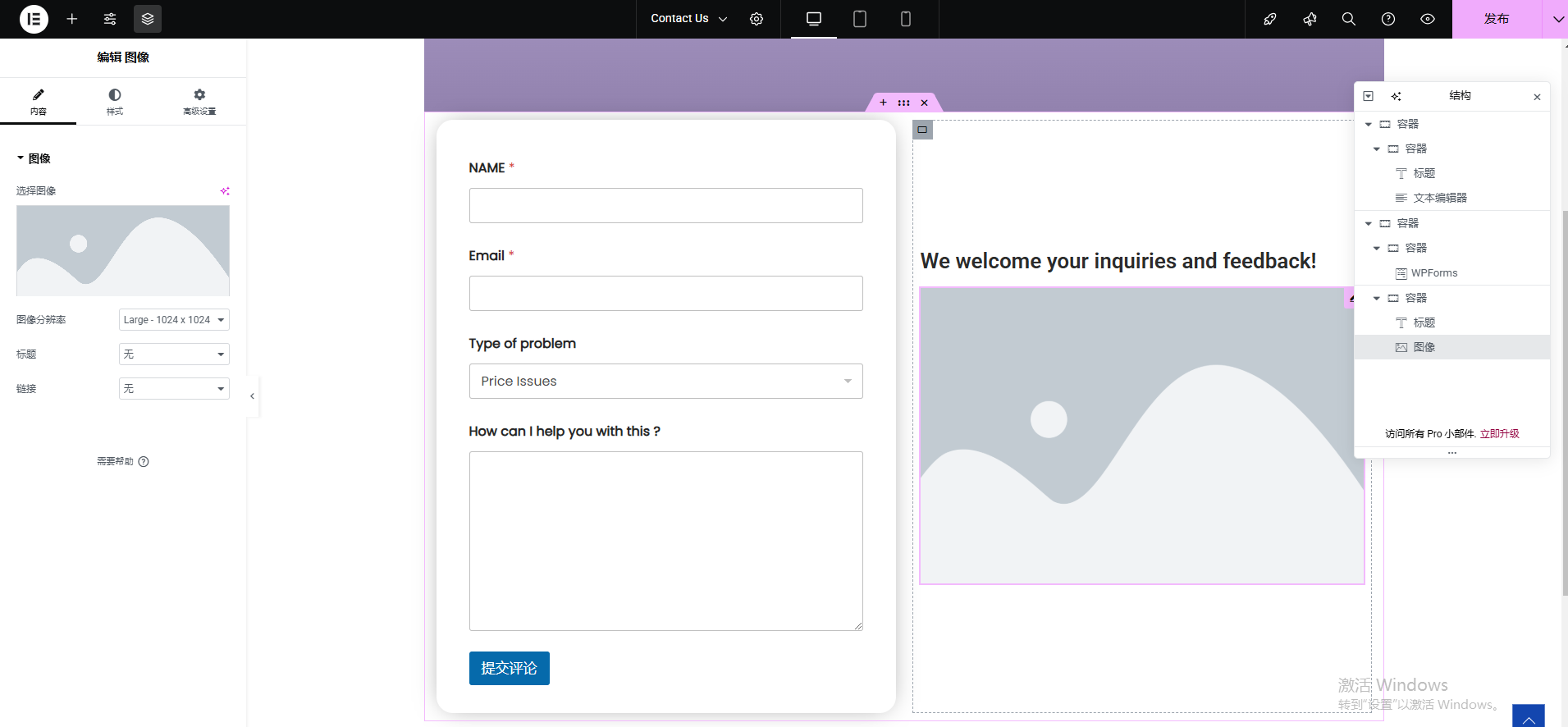 WordPress联系页面设置