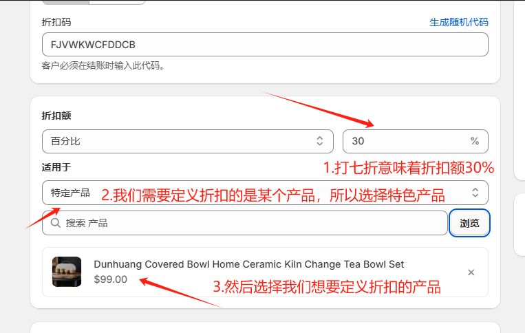 2.13 shopify常见问题整理 - 图片