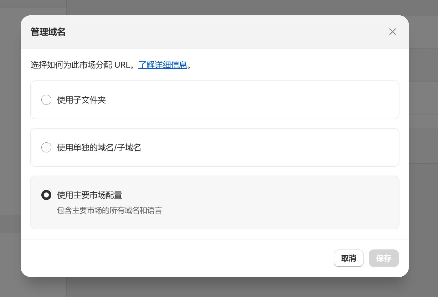 第三步:可以稍后放一放的进阶设置