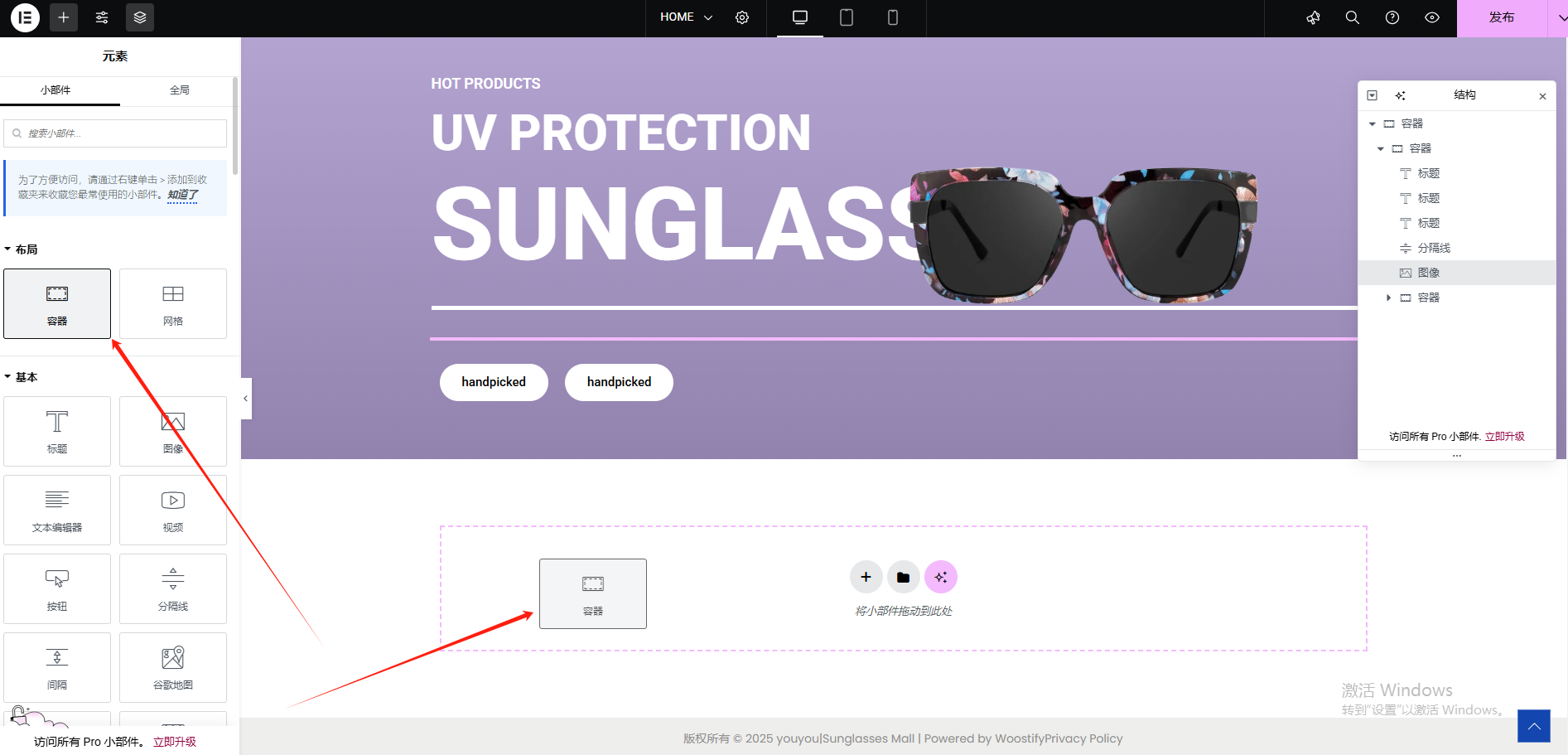 Wordpress页面装修设置