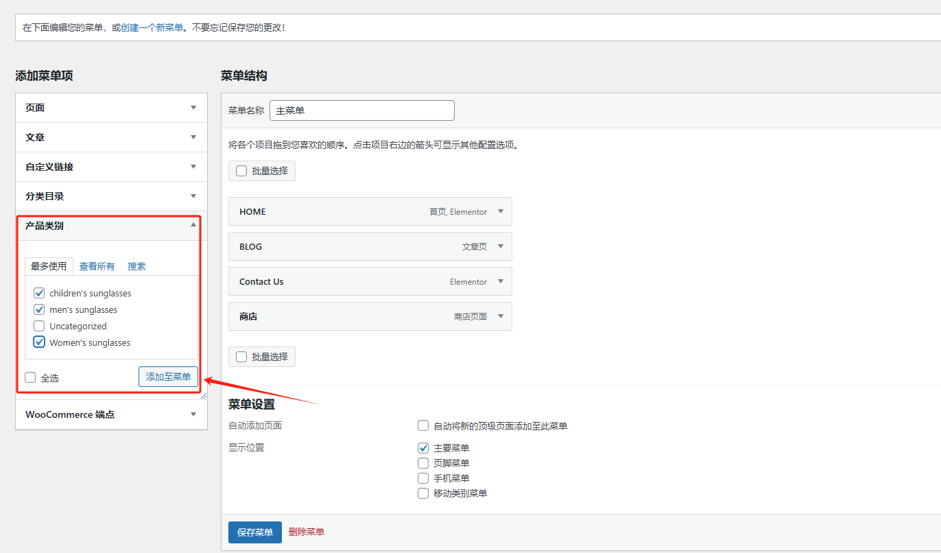 WordPress站点相关优化设置
