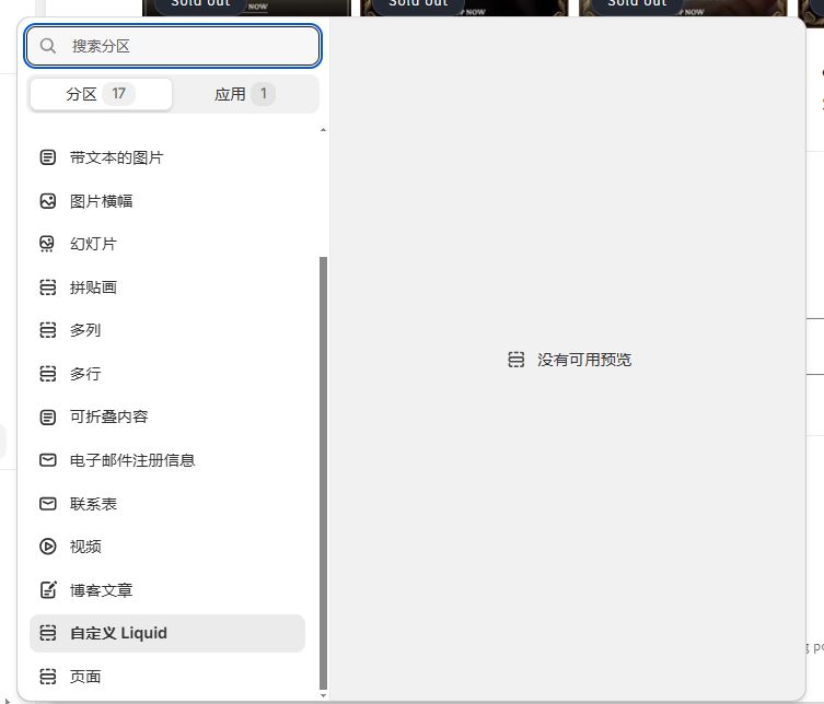 第二阶段:页面装修实操 - 图片