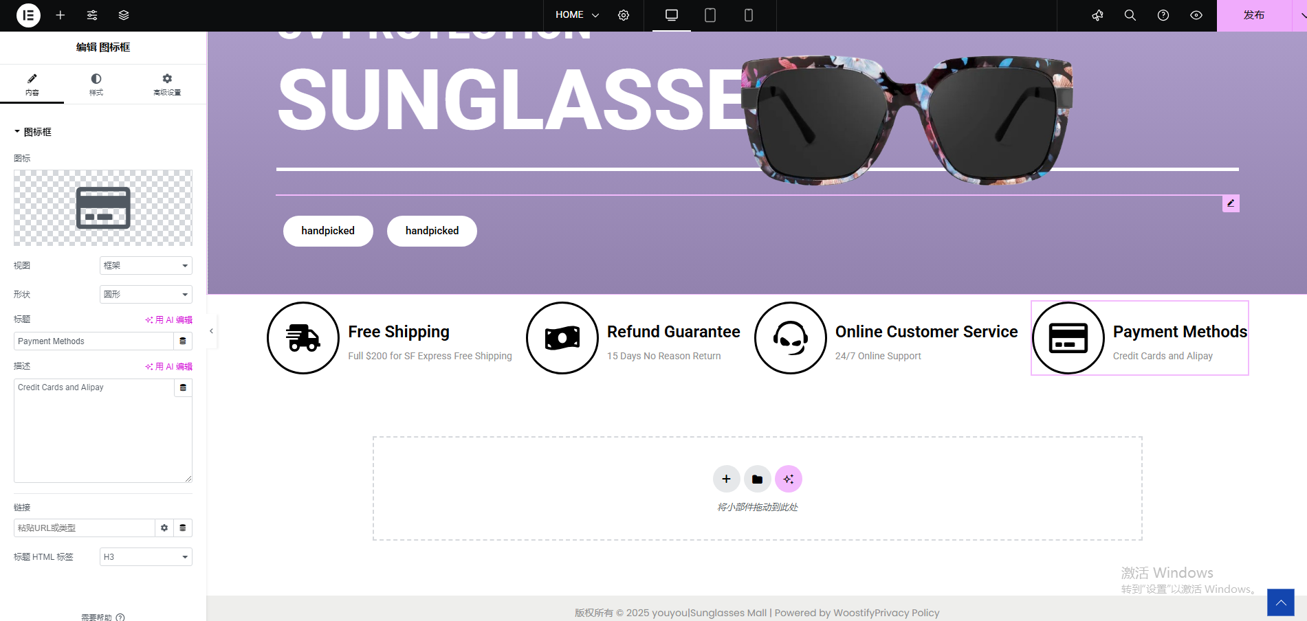 Wordpress页面装修设置