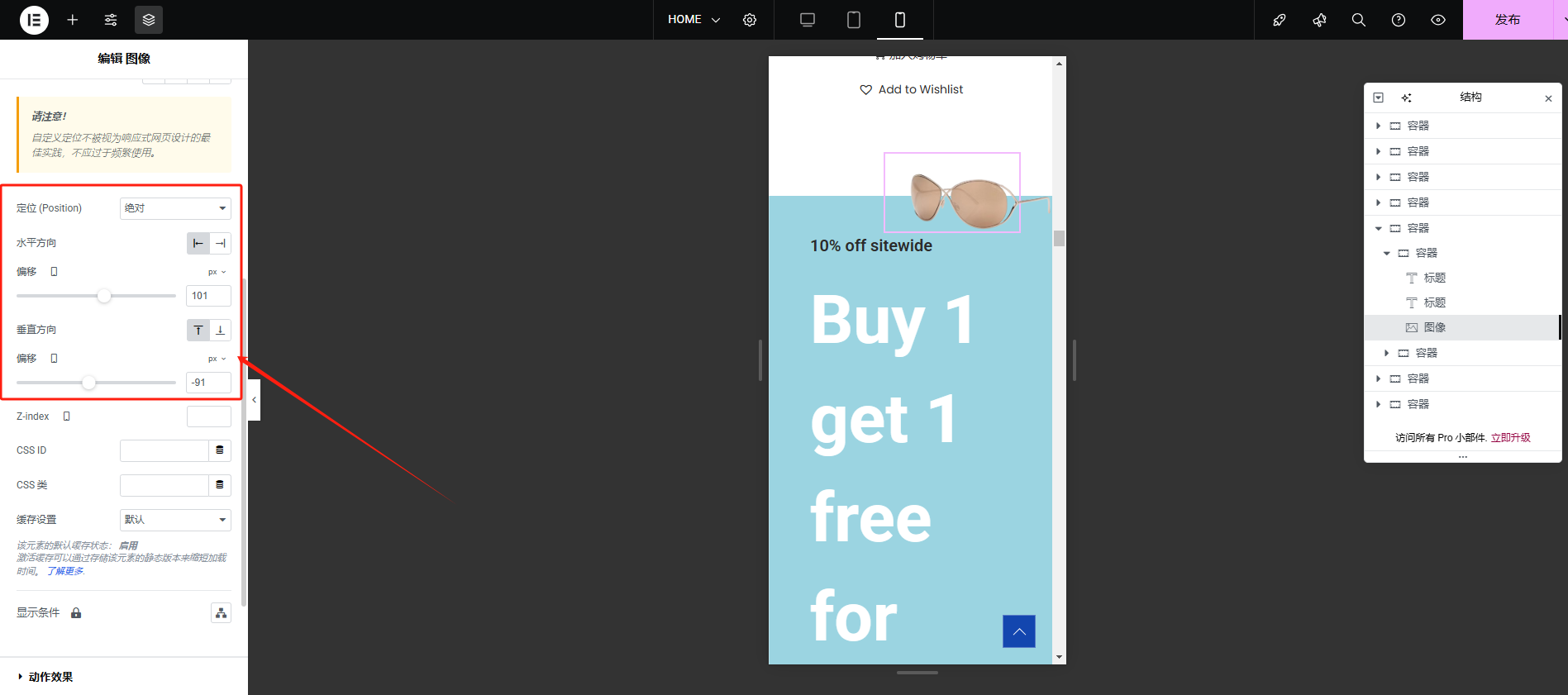 Wordpress页面装修设置