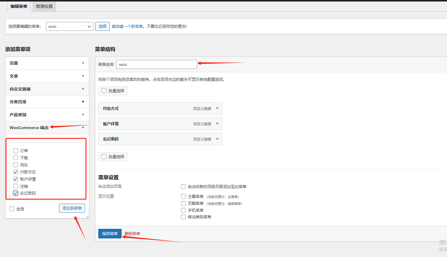 WordPress站点相关优化设置