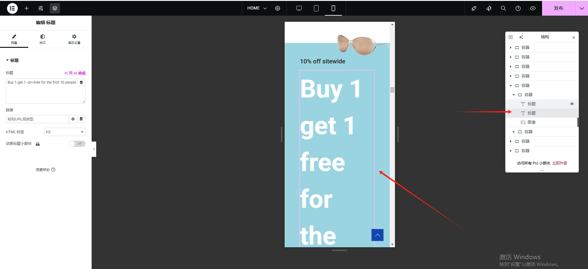 Wordpress页面装修设置