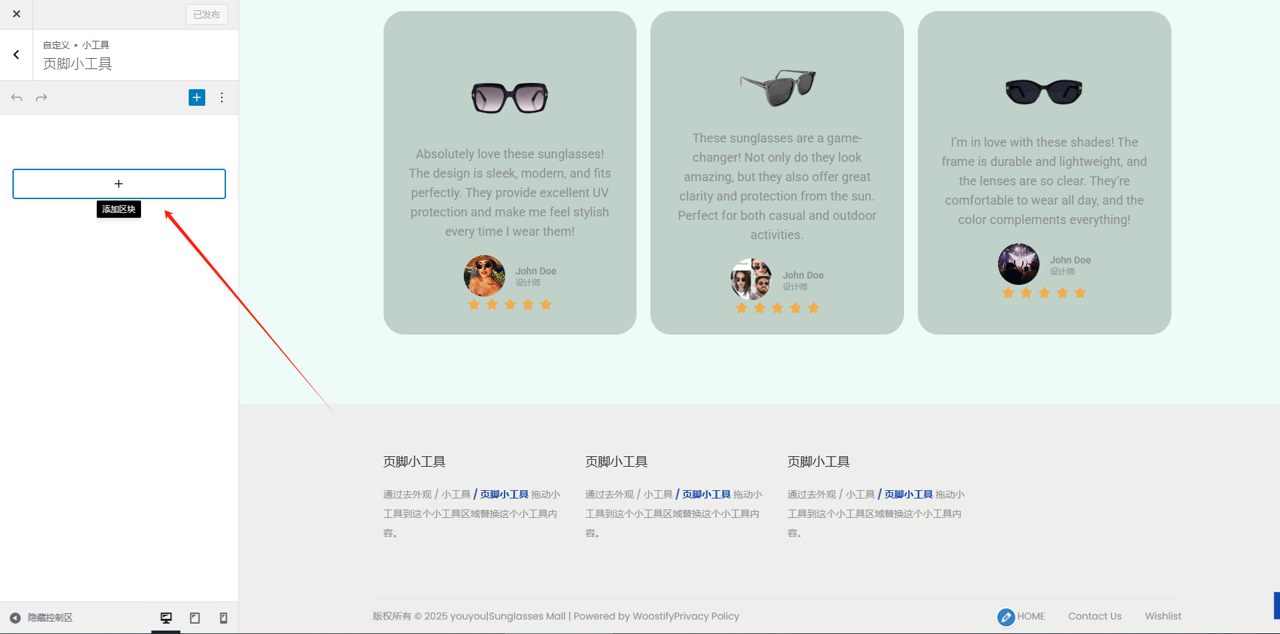 WordPress站点相关优化设置