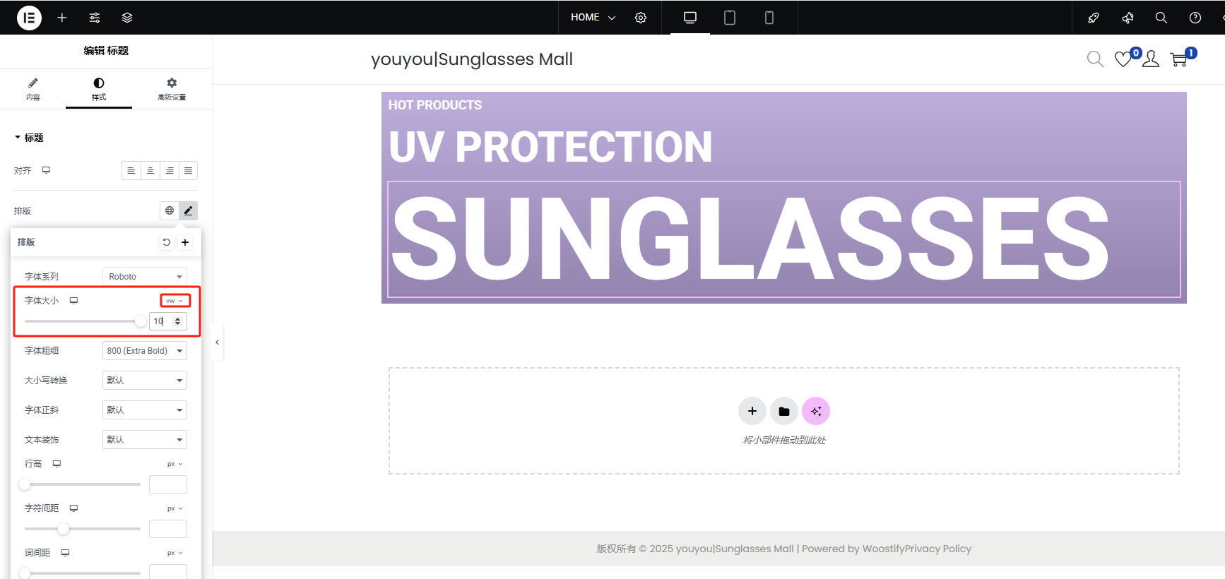 Wordpress页面装修设置