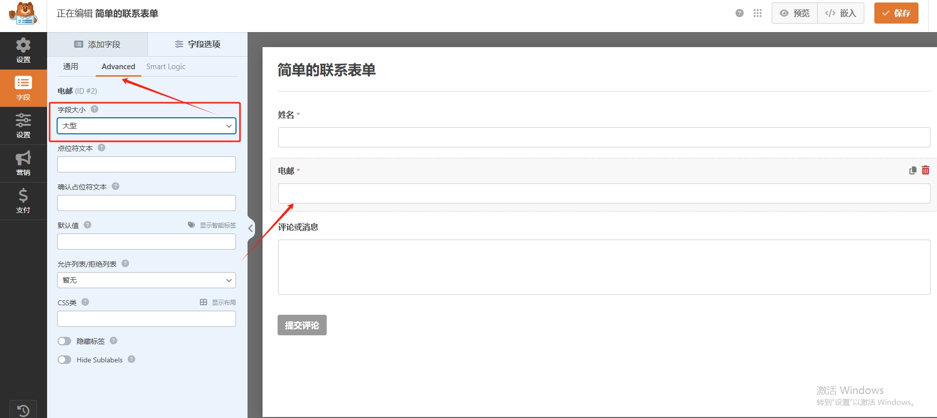 WordPress联系页面设置