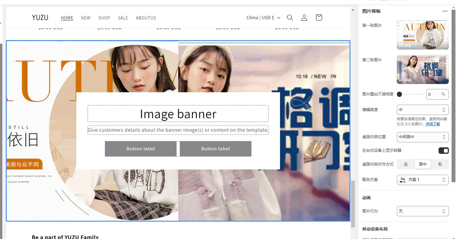 第二阶段:页面装修实操