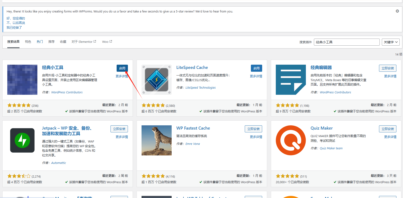 WordPress站点相关优化设置