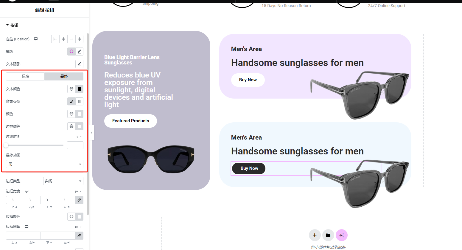 Wordpress页面装修设置
