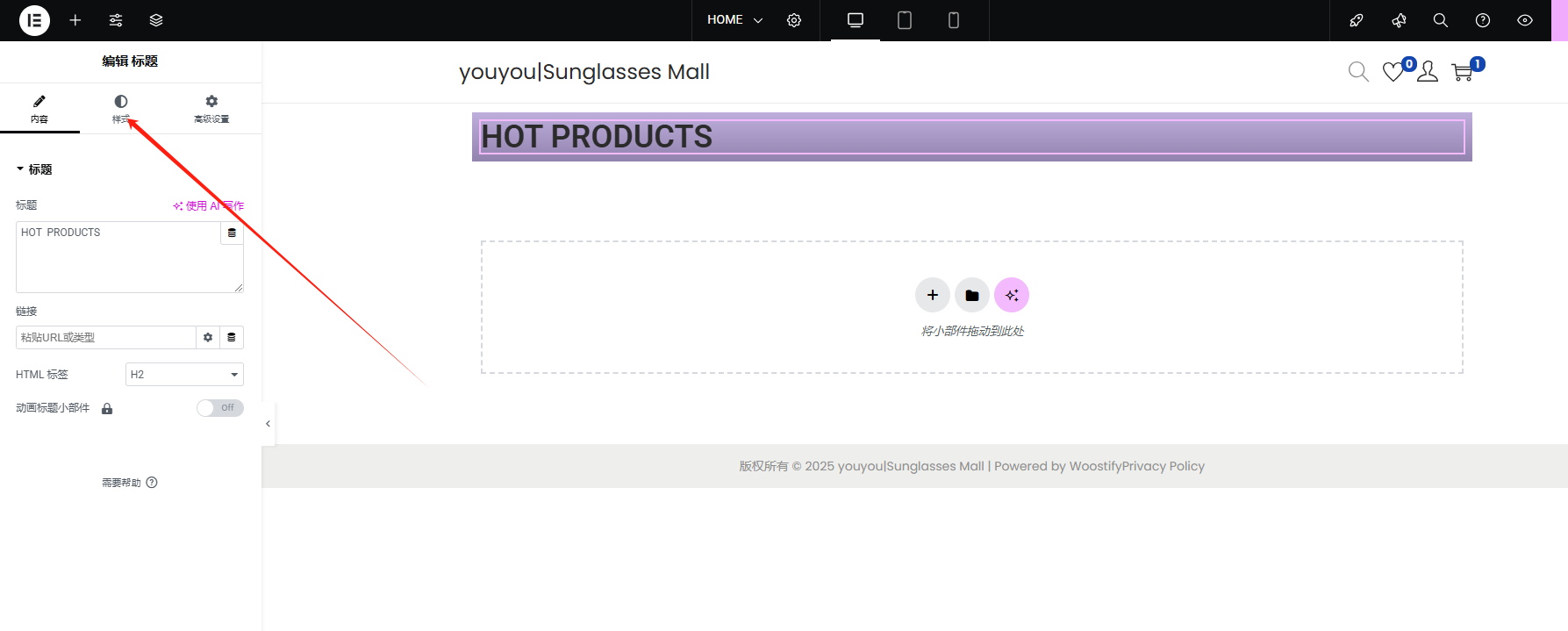 Wordpress页面装修设置