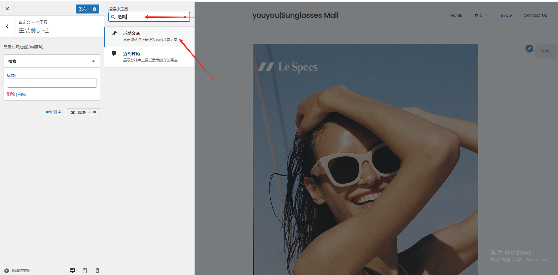 WordPress站点相关优化设置