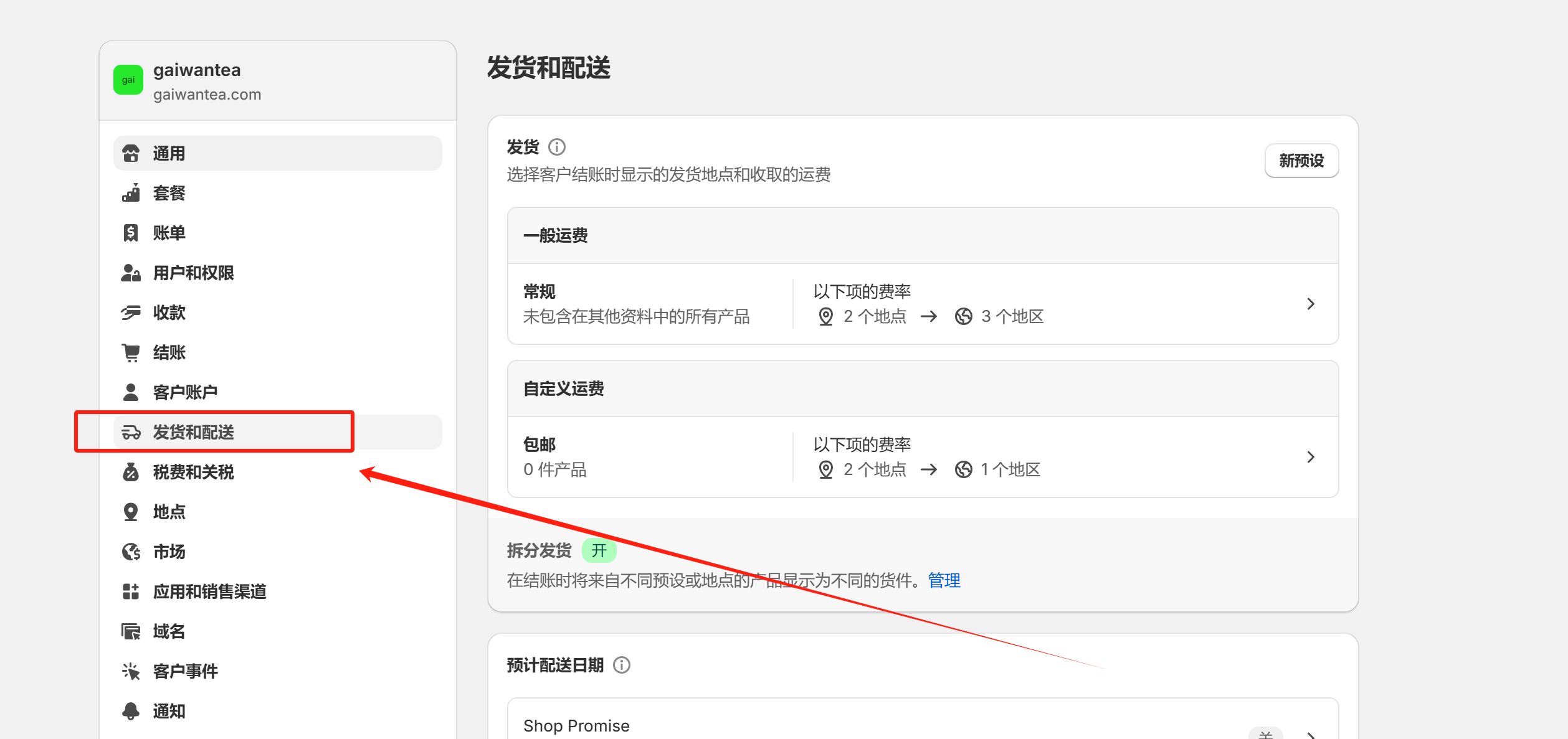 第一步：必须立即做的核心设置（不开通就无法正常营业）