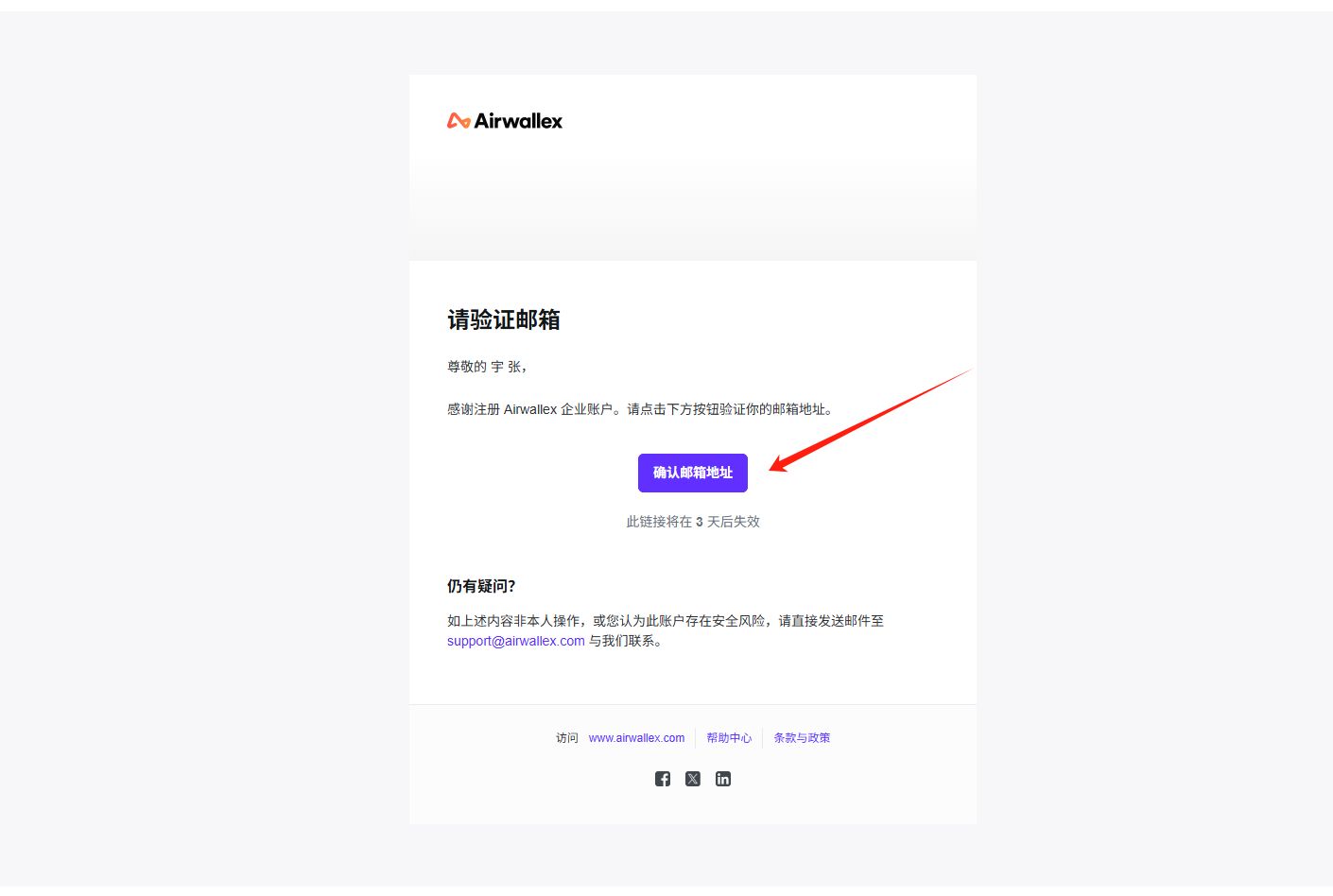 2.5 shopify收款设置