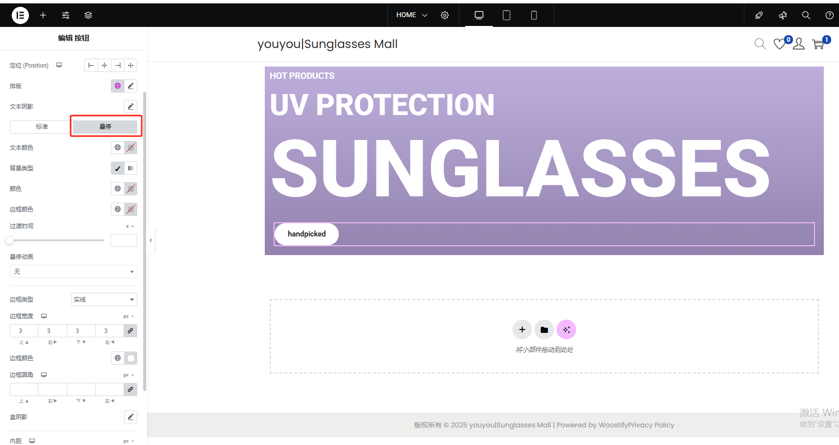 Wordpress页面装修设置